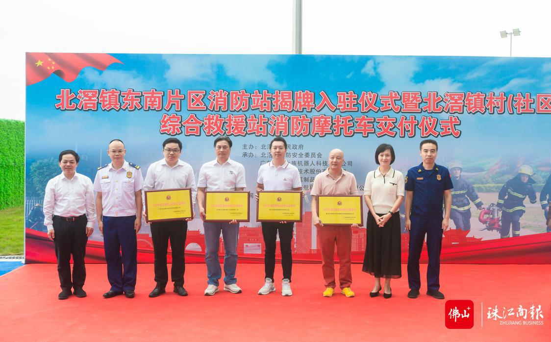 安全感UP！宏山激光捐資北滘首個新型片區小型消防站