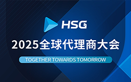 攜手并進|宏山激光2025全球代理商大會圓滿舉行
